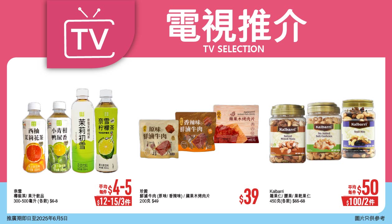 TVC